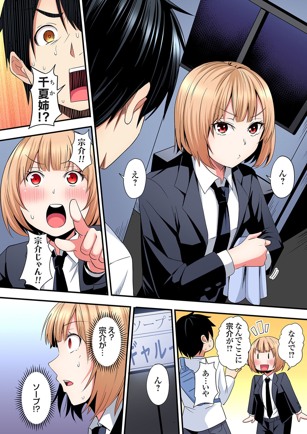 Gal Mama to Pakopako SEX ~ Hitozuma no Chouzetsu Tech ni Majiiki Zecchou! Ch. 24-40 224