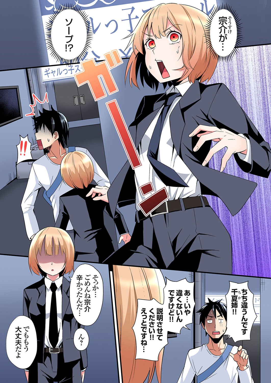 Gal Mama to Pakopako SEX ~ Hitozuma no Chouzetsu Tech ni Majiiki Zecchou! Ch. 24-40 226