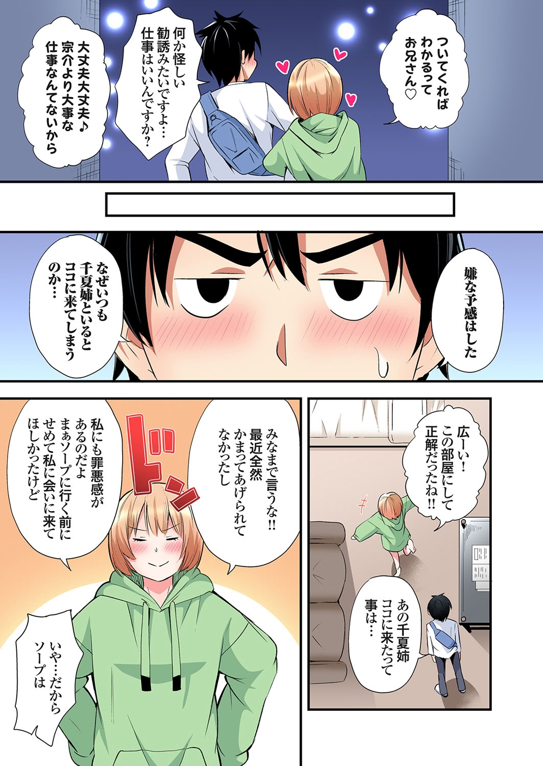 Gal Mama to Pakopako SEX ~ Hitozuma no Chouzetsu Tech ni Majiiki Zecchou! Ch. 24-40 228