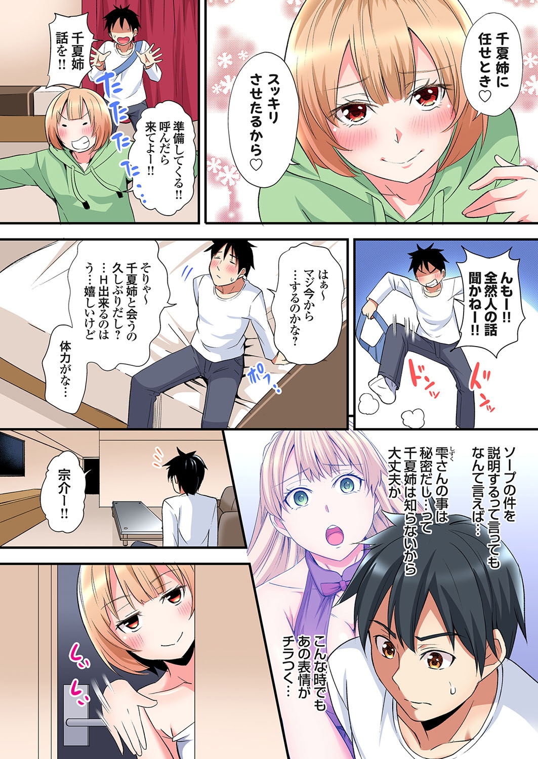 Gal Mama to Pakopako SEX ~ Hitozuma no Chouzetsu Tech ni Majiiki Zecchou! Ch. 24-40 229