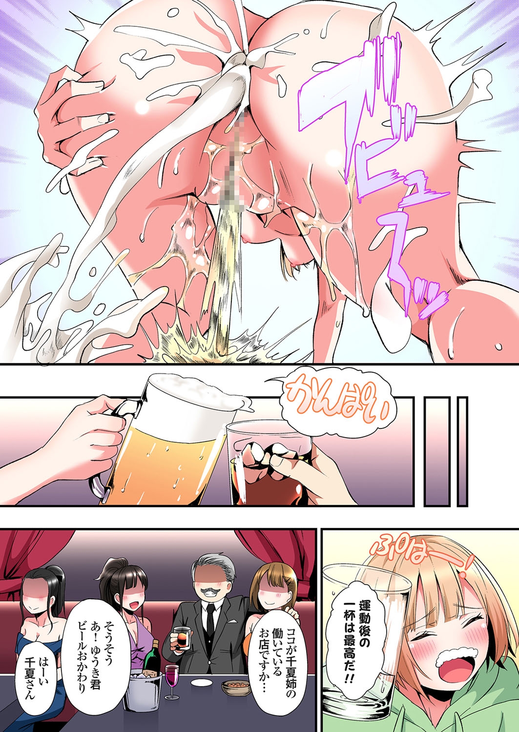 Gal Mama to Pakopako SEX ~ Hitozuma no Chouzetsu Tech ni Majiiki Zecchou! Ch. 24-40 246