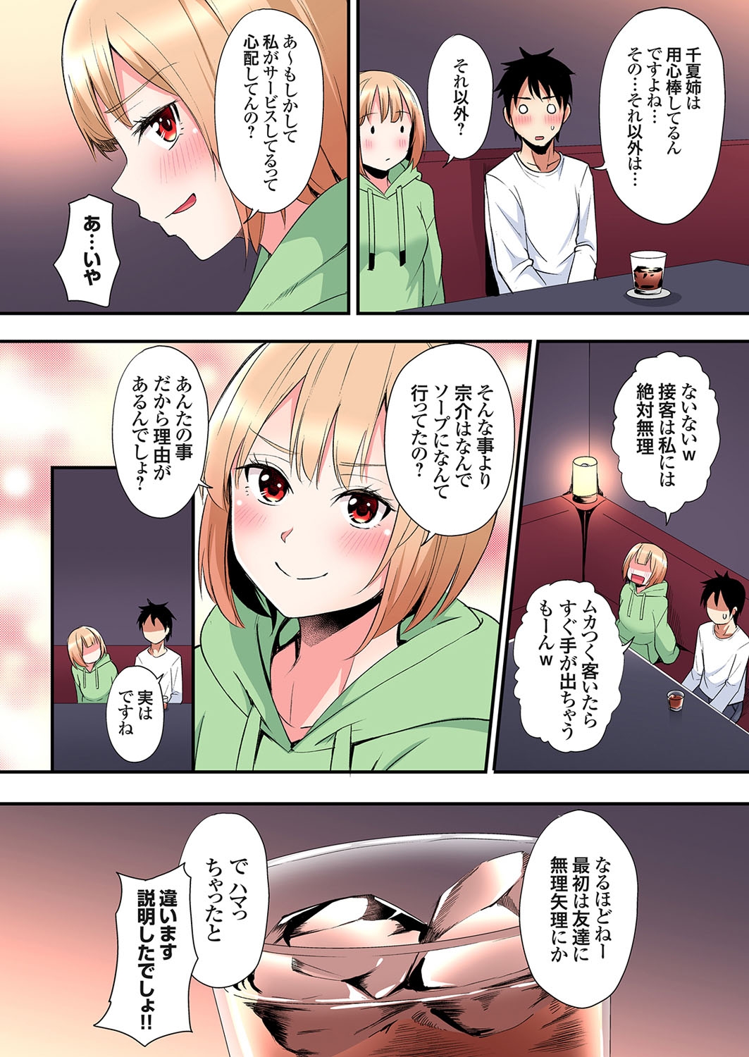 Gal Mama to Pakopako SEX ~ Hitozuma no Chouzetsu Tech ni Majiiki Zecchou! Ch. 24-40 247