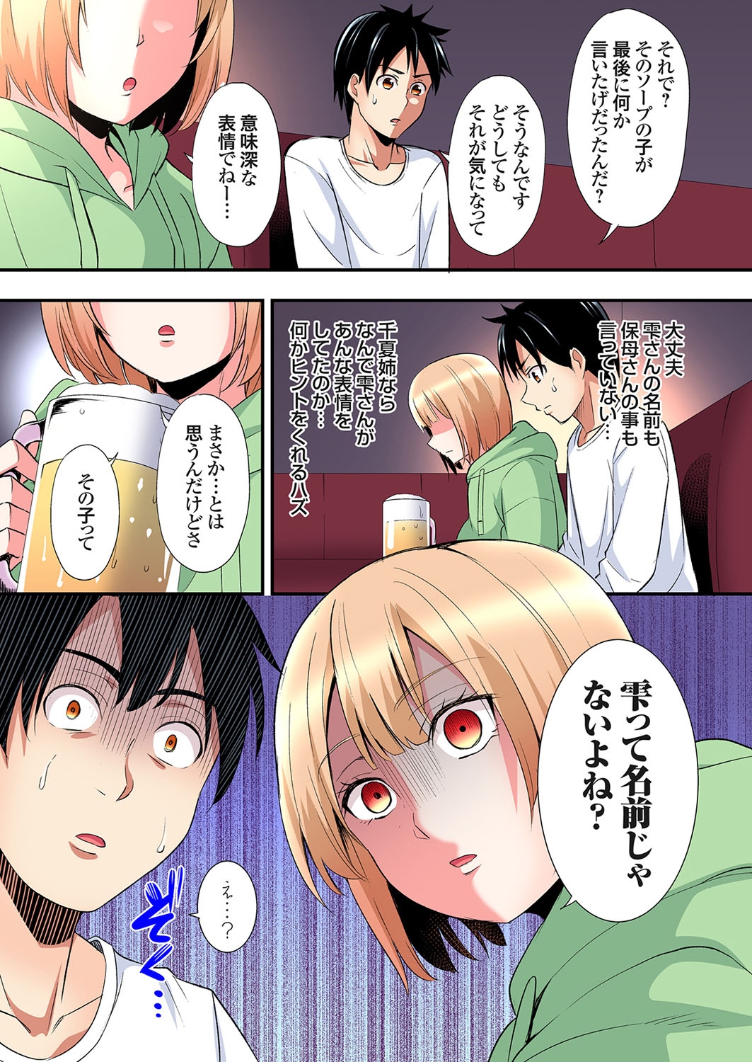 Gal Mama to Pakopako SEX ~ Hitozuma no Chouzetsu Tech ni Majiiki Zecchou! Ch. 24-40 248