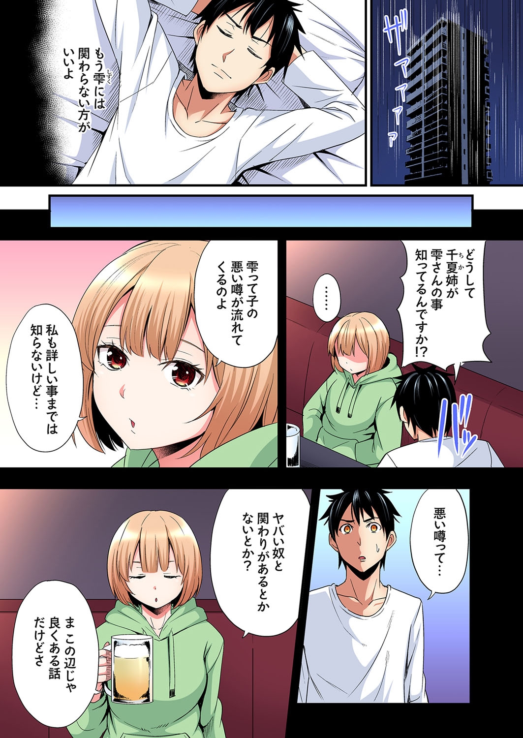 Gal Mama to Pakopako SEX ~ Hitozuma no Chouzetsu Tech ni Majiiki Zecchou! Ch. 24-40 251