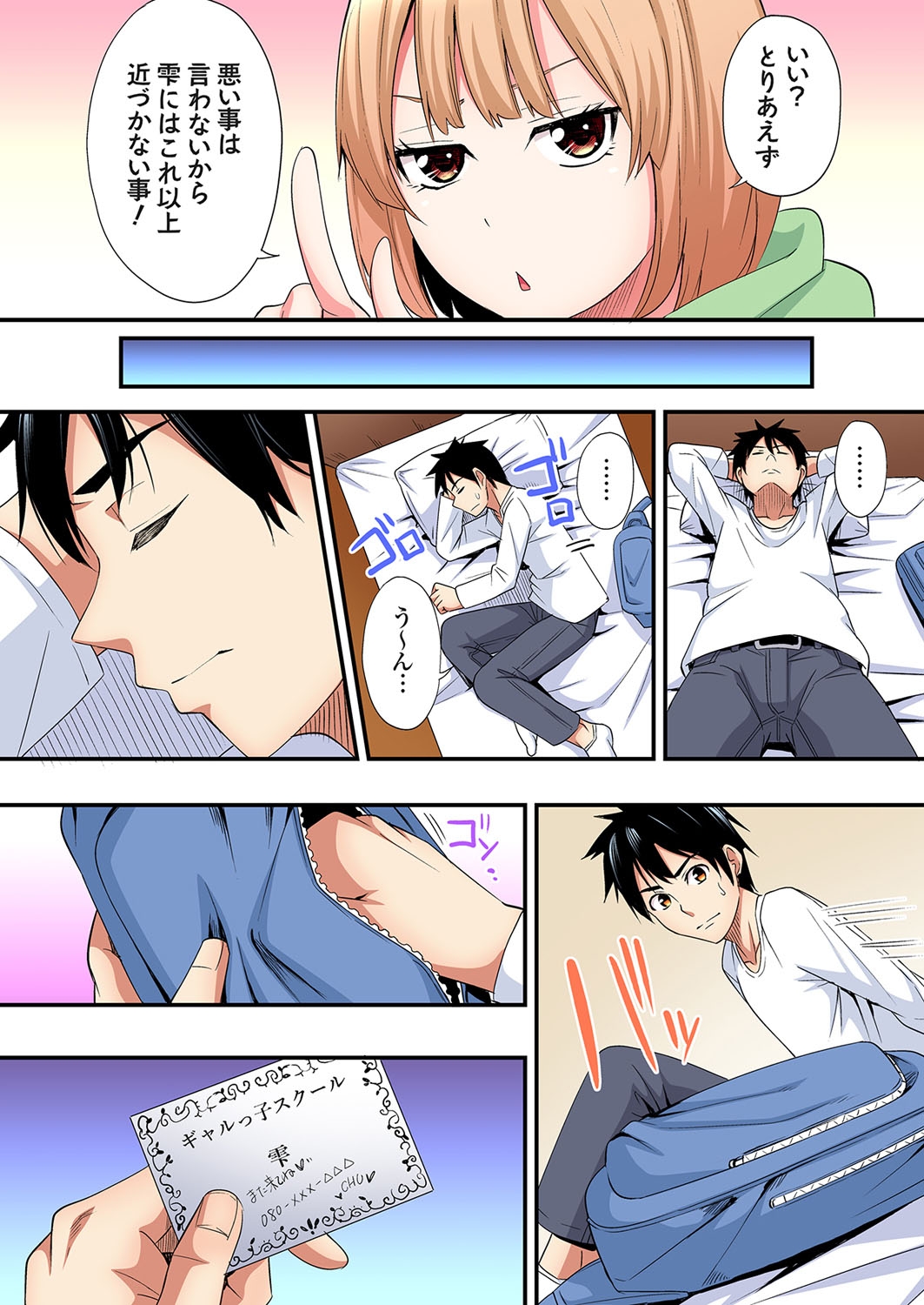 Gal Mama to Pakopako SEX ~ Hitozuma no Chouzetsu Tech ni Majiiki Zecchou! Ch. 24-40 252