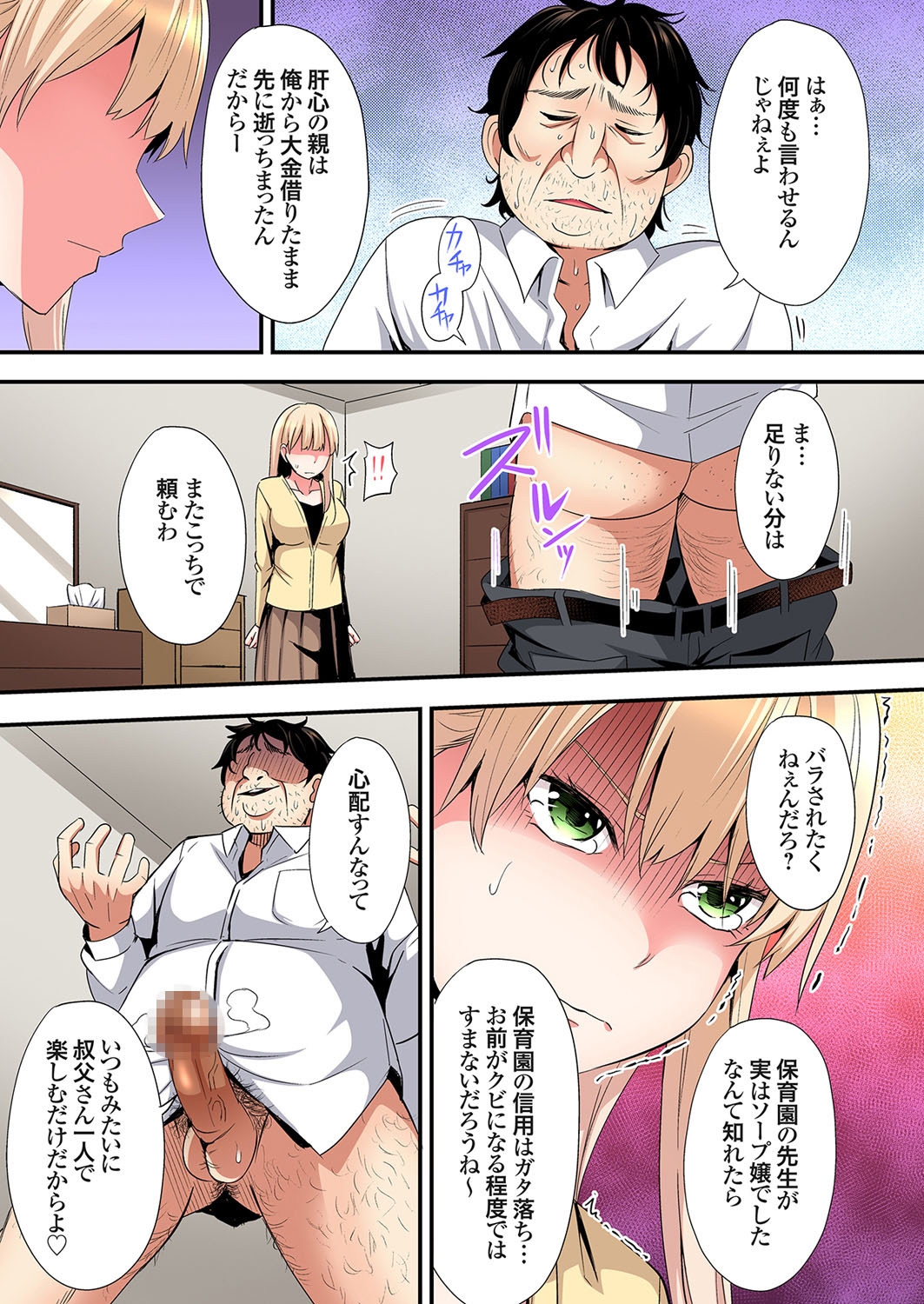Gal Mama to Pakopako SEX ~ Hitozuma no Chouzetsu Tech ni Majiiki Zecchou! Ch. 24-40 255