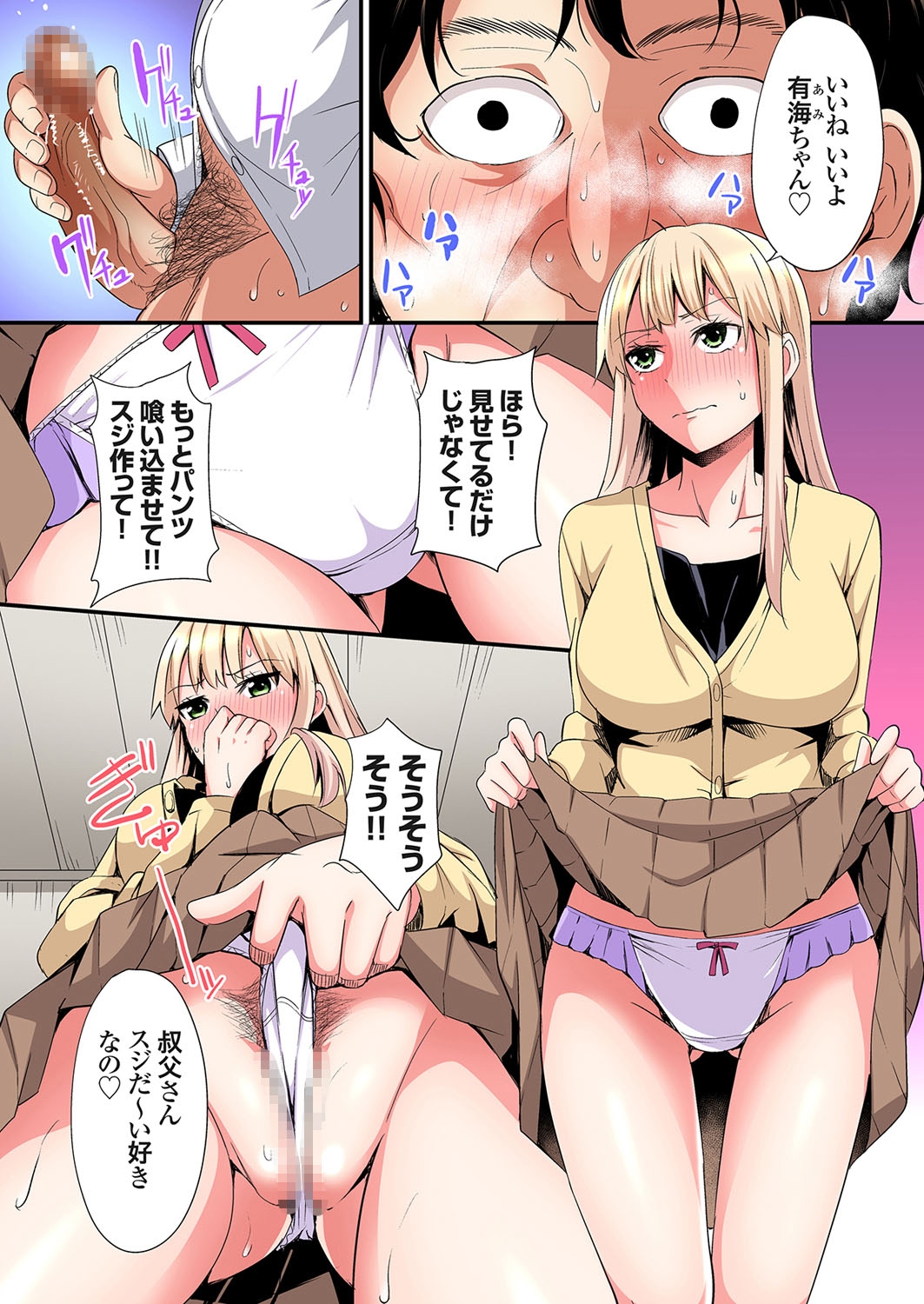 Gal Mama to Pakopako SEX ~ Hitozuma no Chouzetsu Tech ni Majiiki Zecchou! Ch. 24-40 256