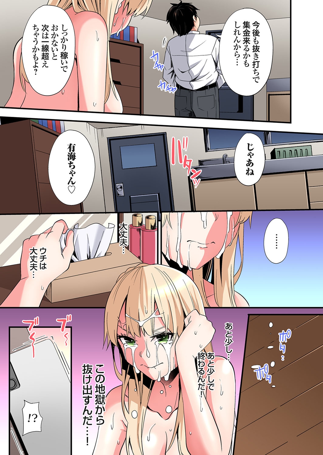 Gal Mama to Pakopako SEX ~ Hitozuma no Chouzetsu Tech ni Majiiki Zecchou! Ch. 24-40 269