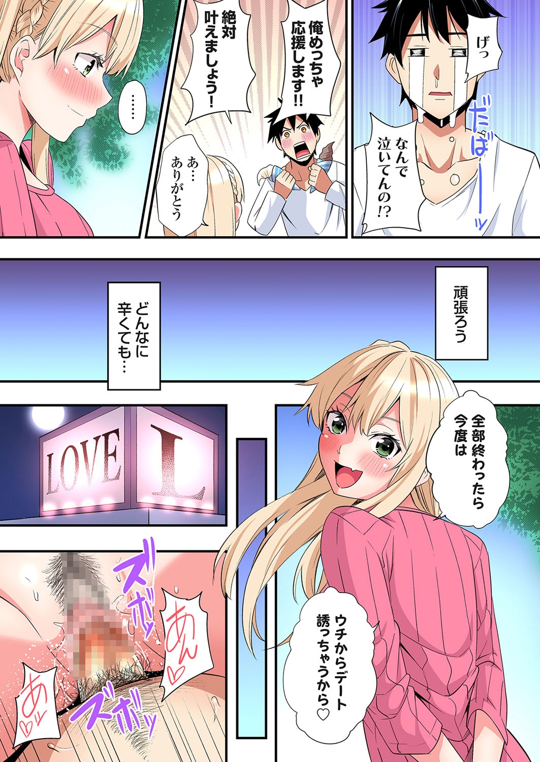 Gal Mama to Pakopako SEX ~ Hitozuma no Chouzetsu Tech ni Majiiki Zecchou! Ch. 24-40 273