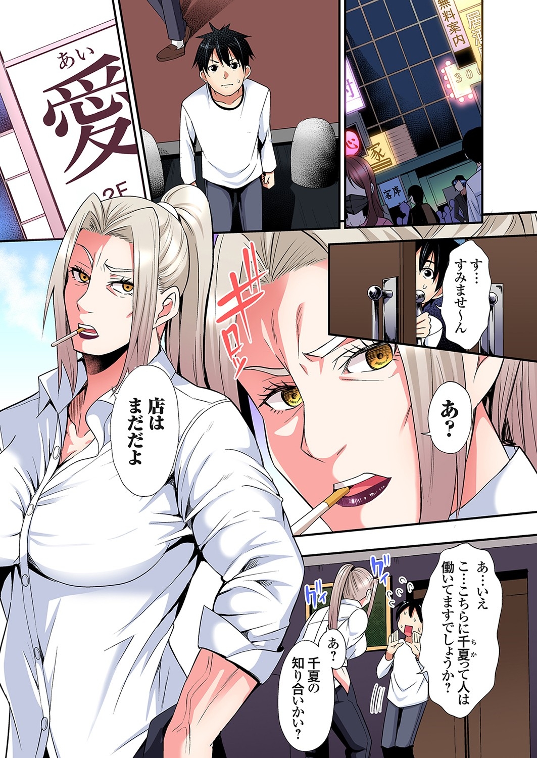 Gal Mama to Pakopako SEX ~ Hitozuma no Chouzetsu Tech ni Majiiki Zecchou! Ch. 24-40 276