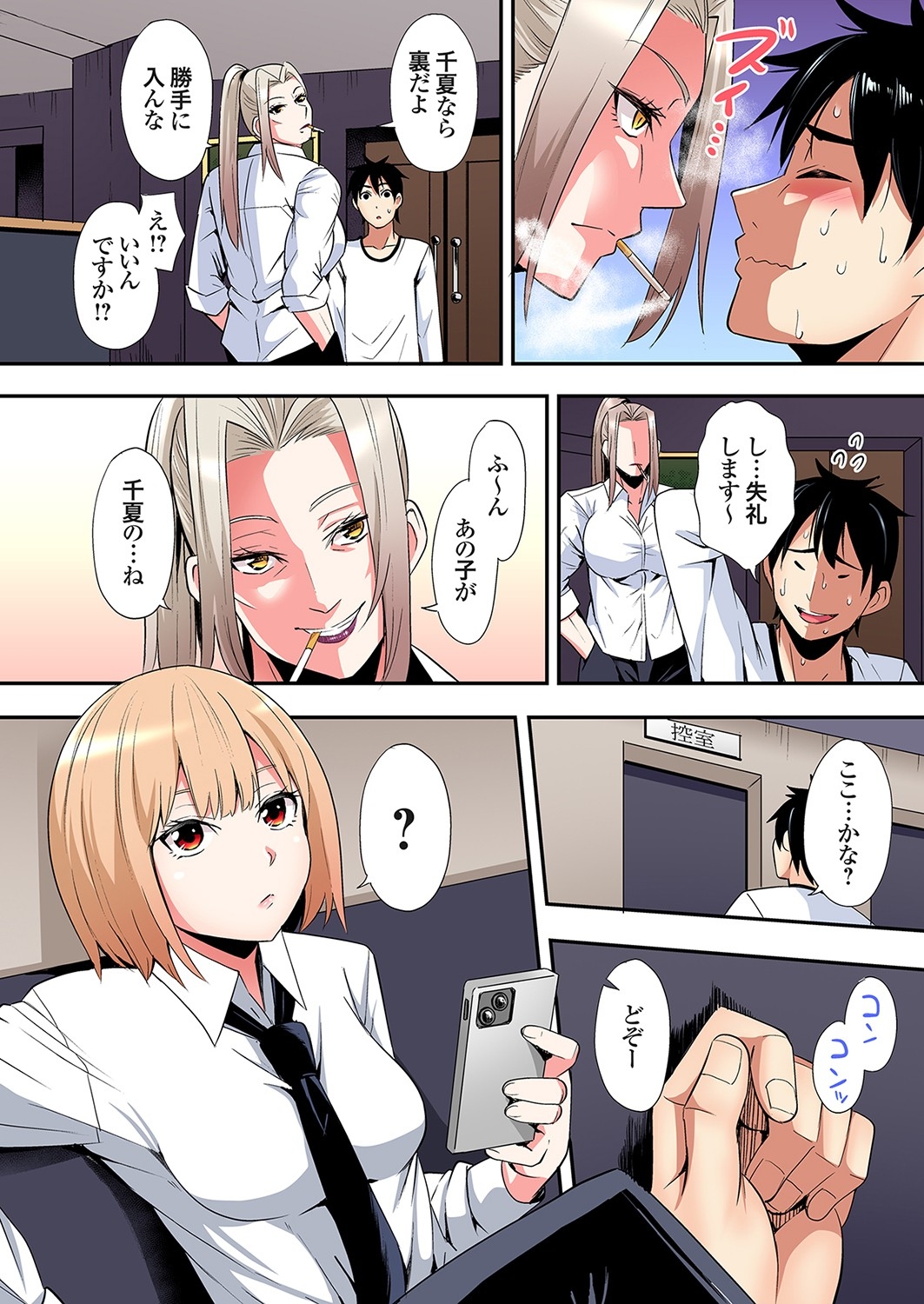 Gal Mama to Pakopako SEX ~ Hitozuma no Chouzetsu Tech ni Majiiki Zecchou! Ch. 24-40 277