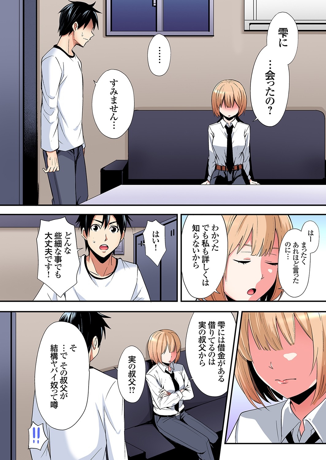 Gal Mama to Pakopako SEX ~ Hitozuma no Chouzetsu Tech ni Majiiki Zecchou! Ch. 24-40 279
