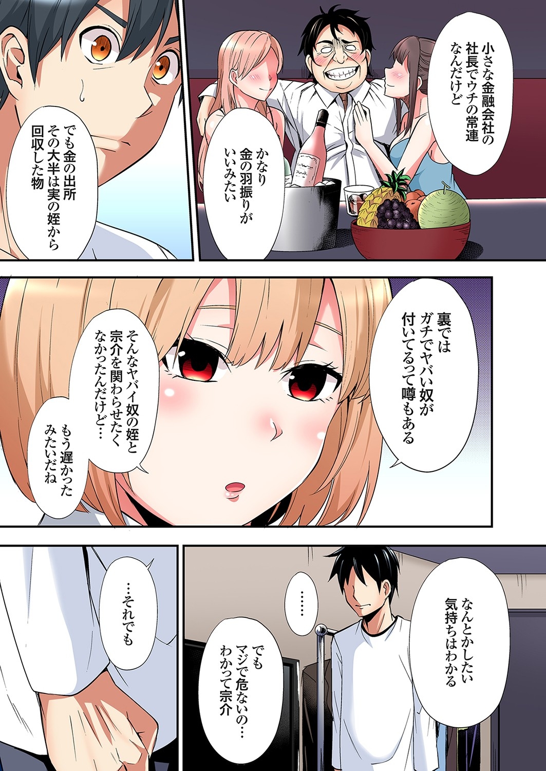 Gal Mama to Pakopako SEX ~ Hitozuma no Chouzetsu Tech ni Majiiki Zecchou! Ch. 24-40 280