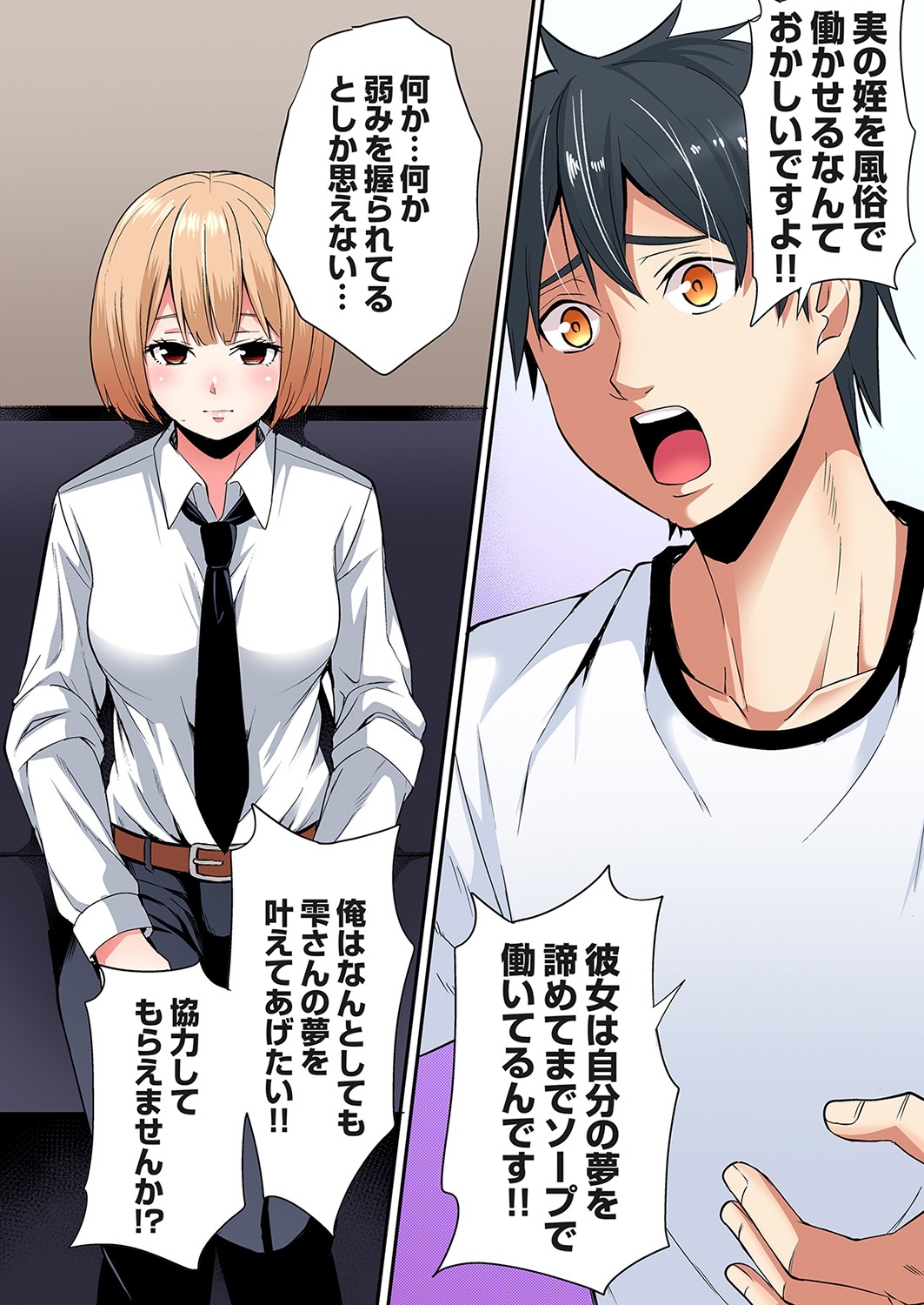 Gal Mama to Pakopako SEX ~ Hitozuma no Chouzetsu Tech ni Majiiki Zecchou! Ch. 24-40 281