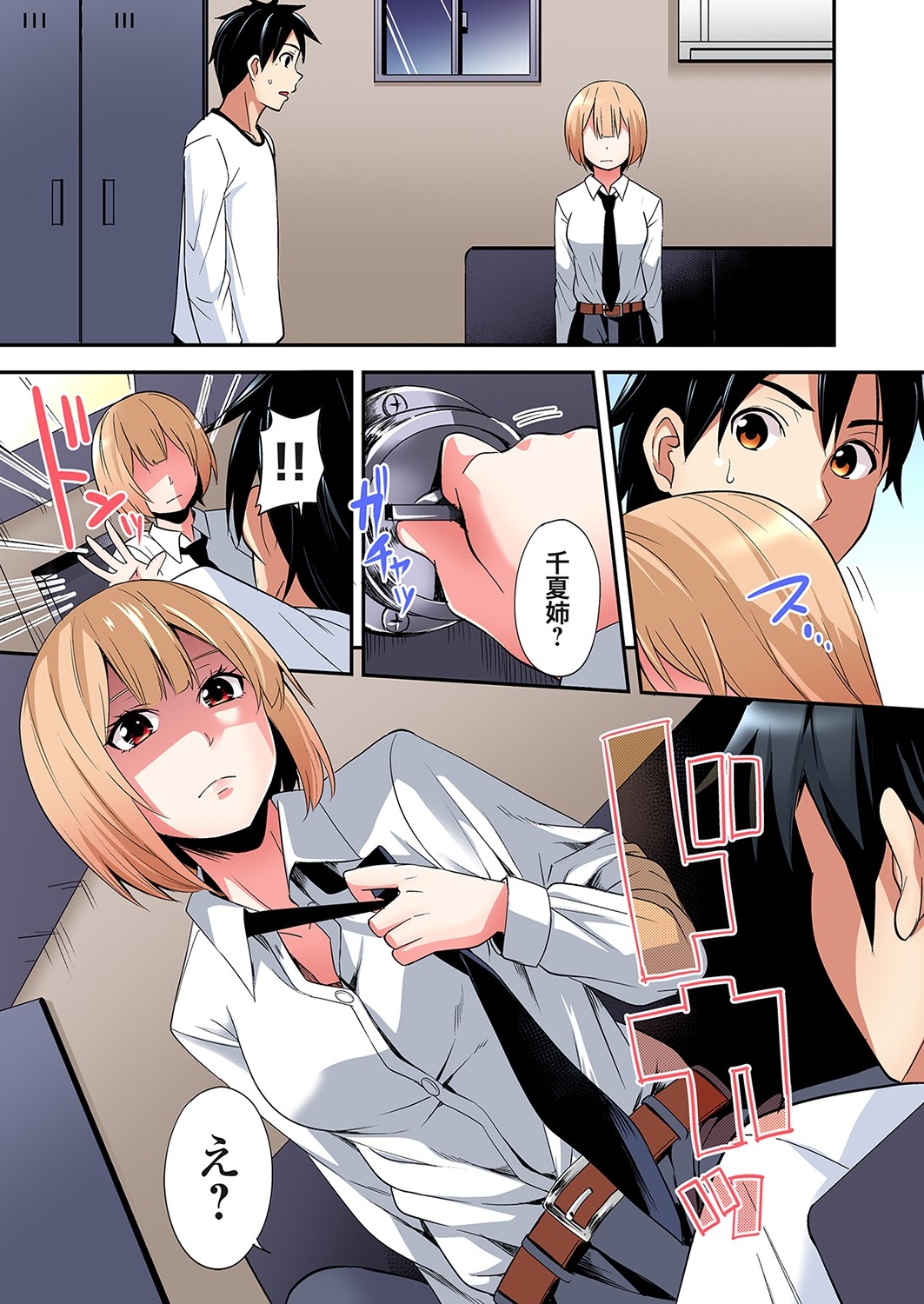 Gal Mama to Pakopako SEX ~ Hitozuma no Chouzetsu Tech ni Majiiki Zecchou! Ch. 24-40 282