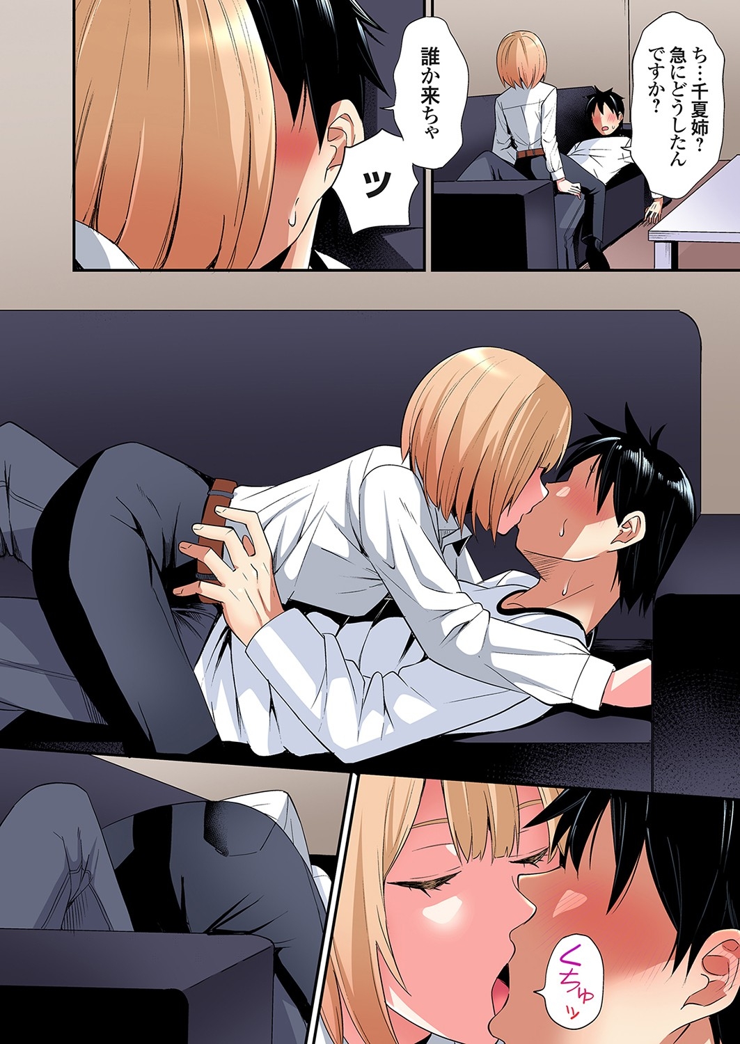 Gal Mama to Pakopako SEX ~ Hitozuma no Chouzetsu Tech ni Majiiki Zecchou! Ch. 24-40 283
