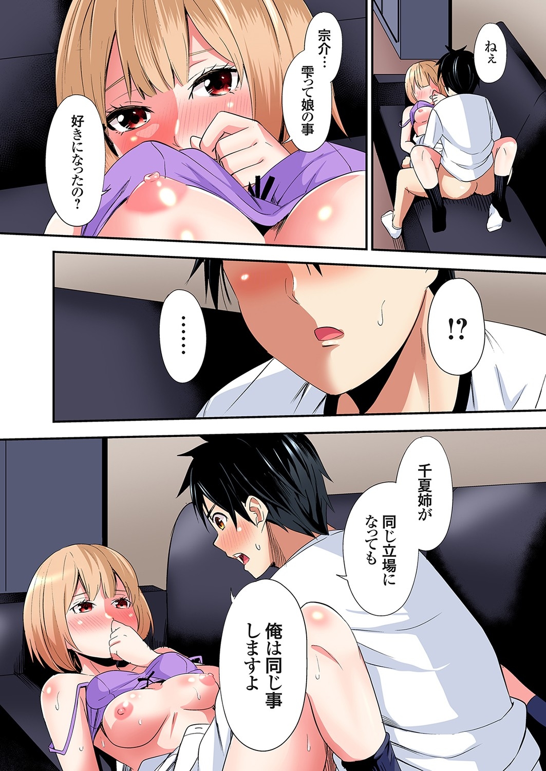 Gal Mama to Pakopako SEX ~ Hitozuma no Chouzetsu Tech ni Majiiki Zecchou! Ch. 24-40 291