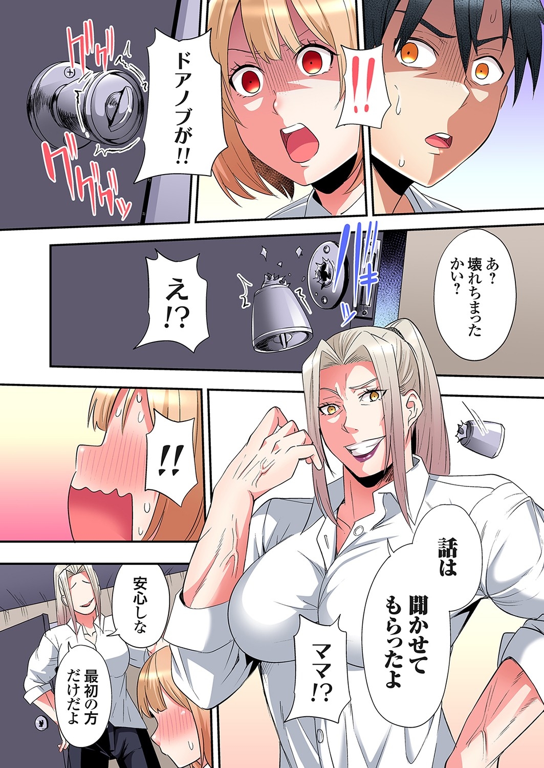 Gal Mama to Pakopako SEX ~ Hitozuma no Chouzetsu Tech ni Majiiki Zecchou! Ch. 24-40 295