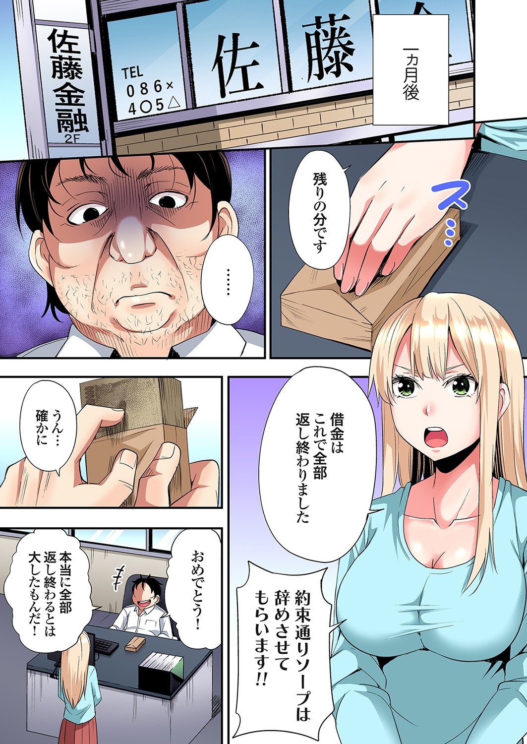 Gal Mama to Pakopako SEX ~ Hitozuma no Chouzetsu Tech ni Majiiki Zecchou! Ch. 24-40 298