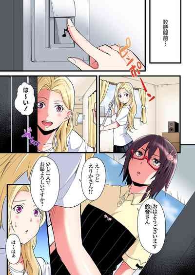 Gal Mama to Pakopako SEX ~ Hitozuma no Chouzetsu Tech ni Majiiki Zecchou! Ch. 24-40 2