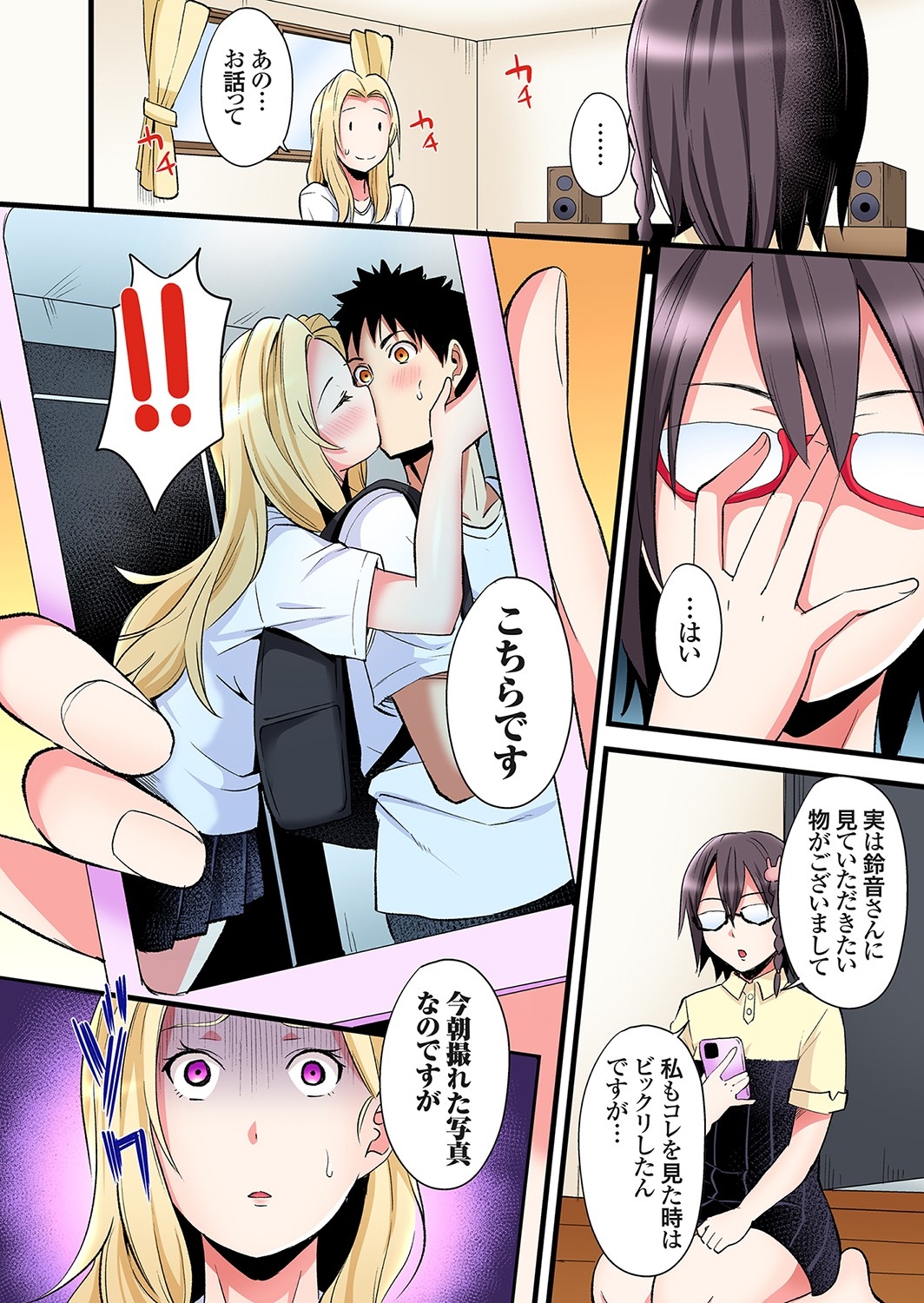 Gal Mama to Pakopako SEX ~ Hitozuma no Chouzetsu Tech ni Majiiki Zecchou! Ch. 24-40 2