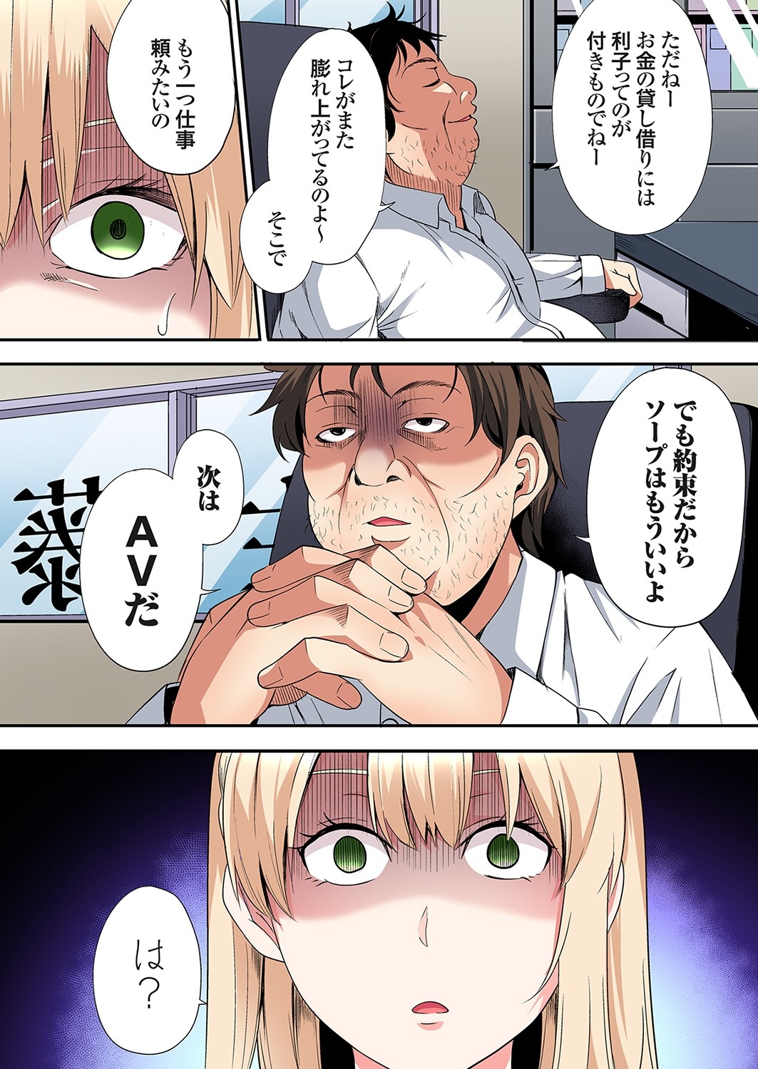 Gal Mama to Pakopako SEX ~ Hitozuma no Chouzetsu Tech ni Majiiki Zecchou! Ch. 24-40 299
