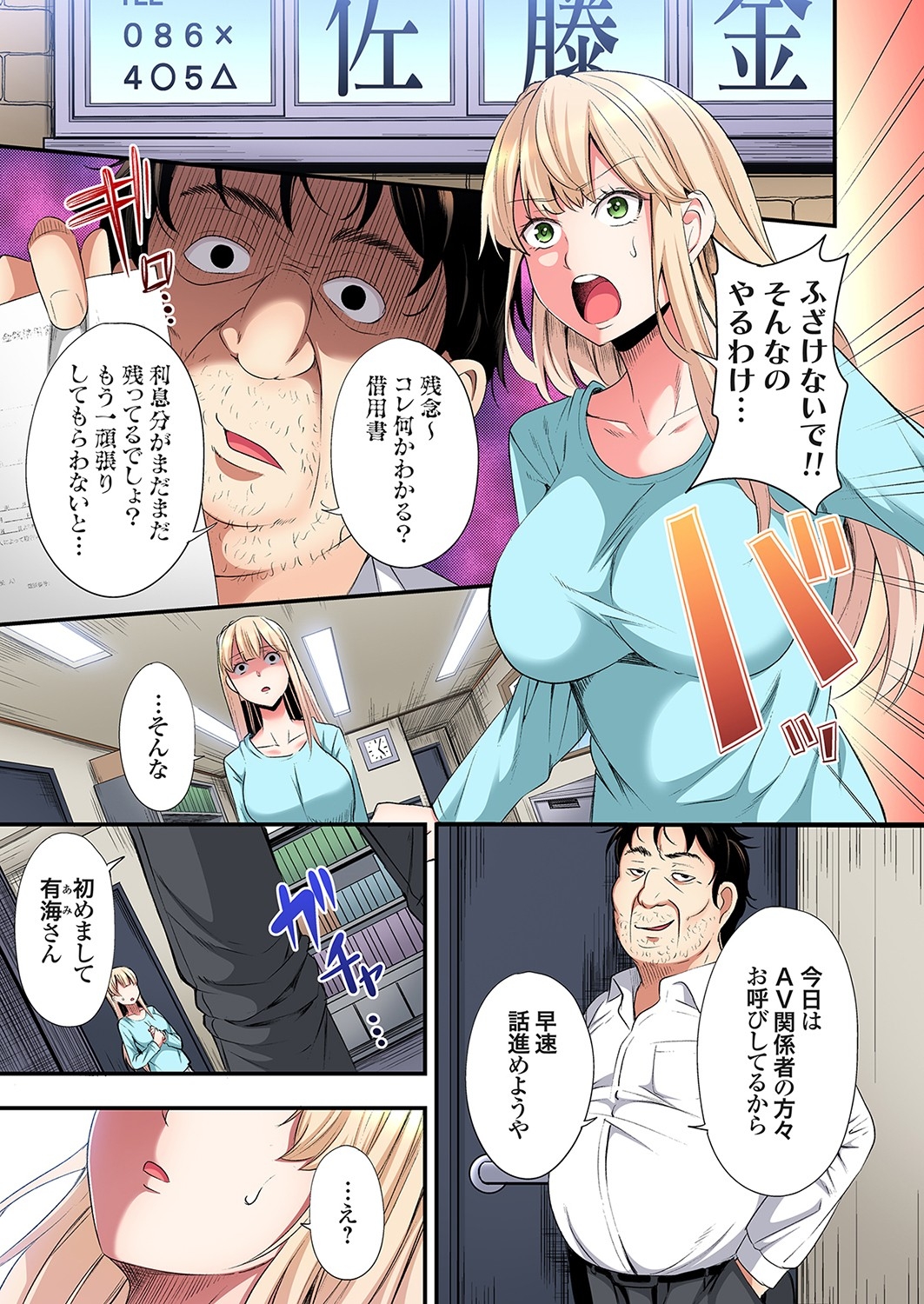 Gal Mama to Pakopako SEX ~ Hitozuma no Chouzetsu Tech ni Majiiki Zecchou! Ch. 24-40 301