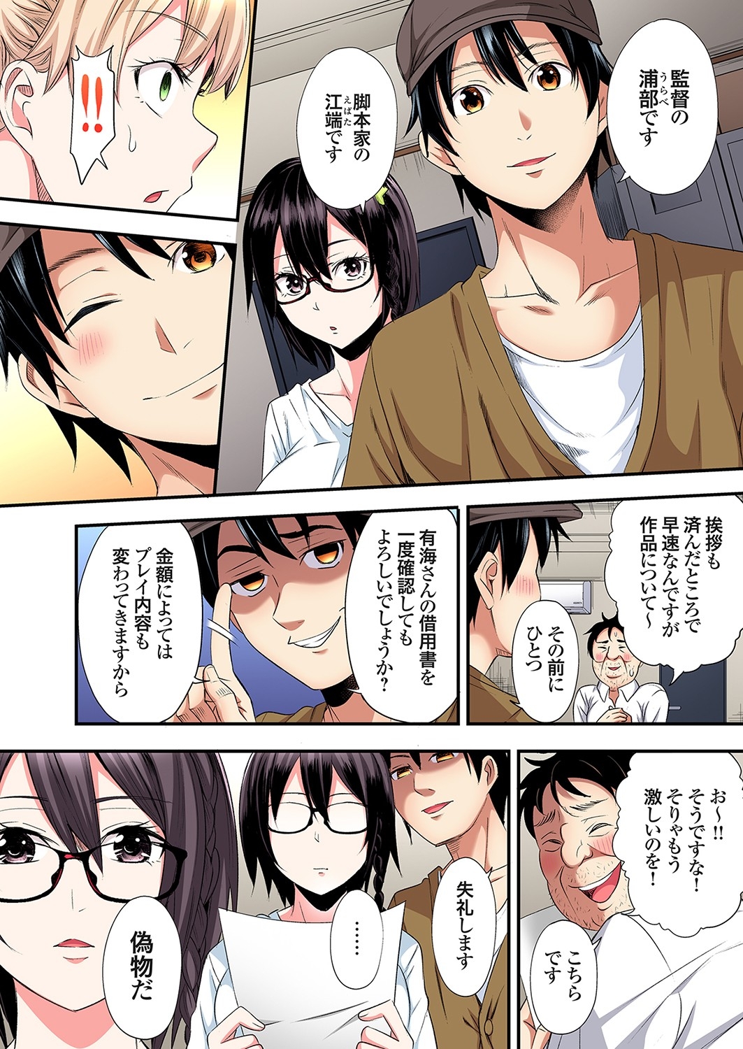 Gal Mama to Pakopako SEX ~ Hitozuma no Chouzetsu Tech ni Majiiki Zecchou! Ch. 24-40 302