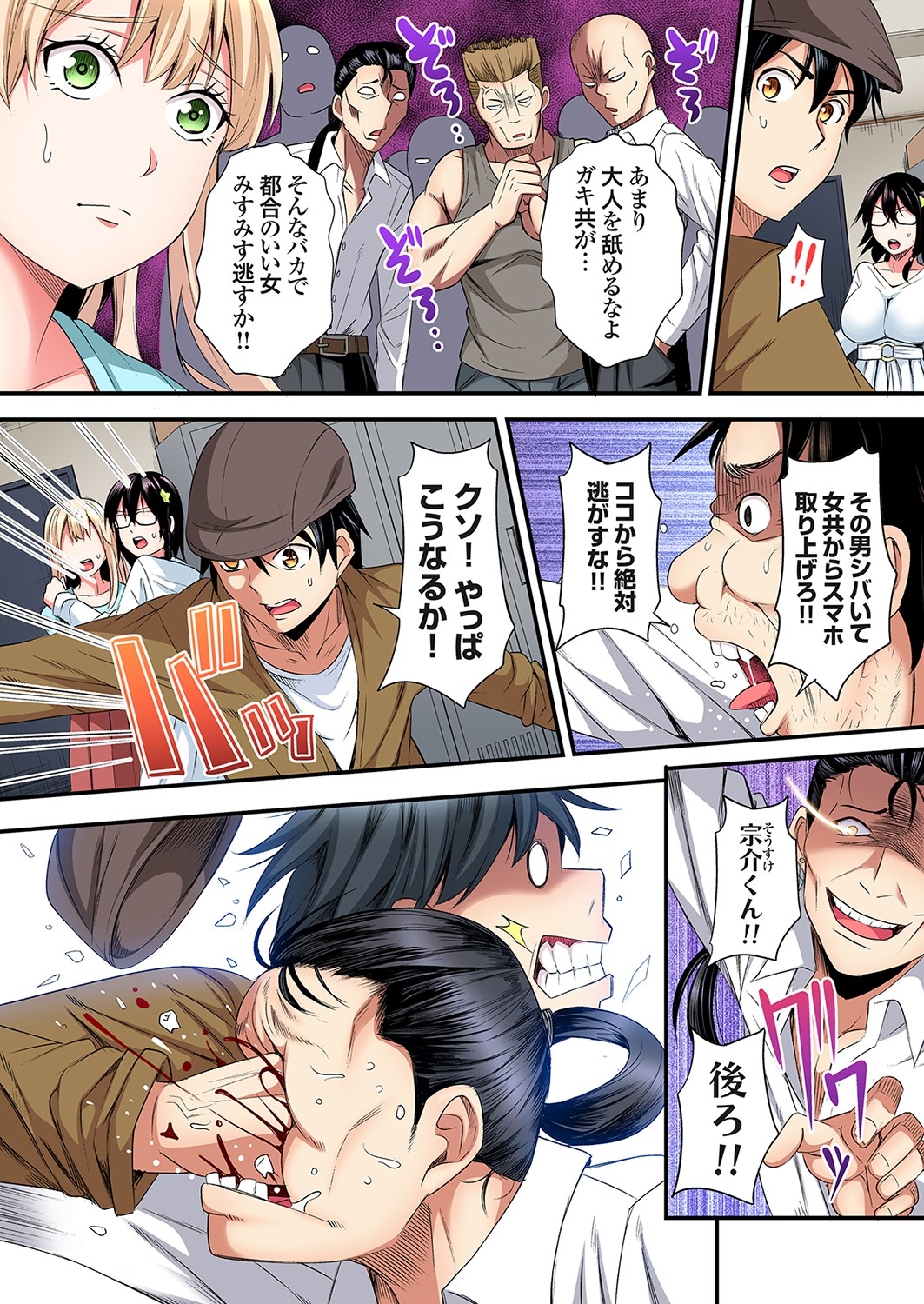 Gal Mama to Pakopako SEX ~ Hitozuma no Chouzetsu Tech ni Majiiki Zecchou! Ch. 24-40 304