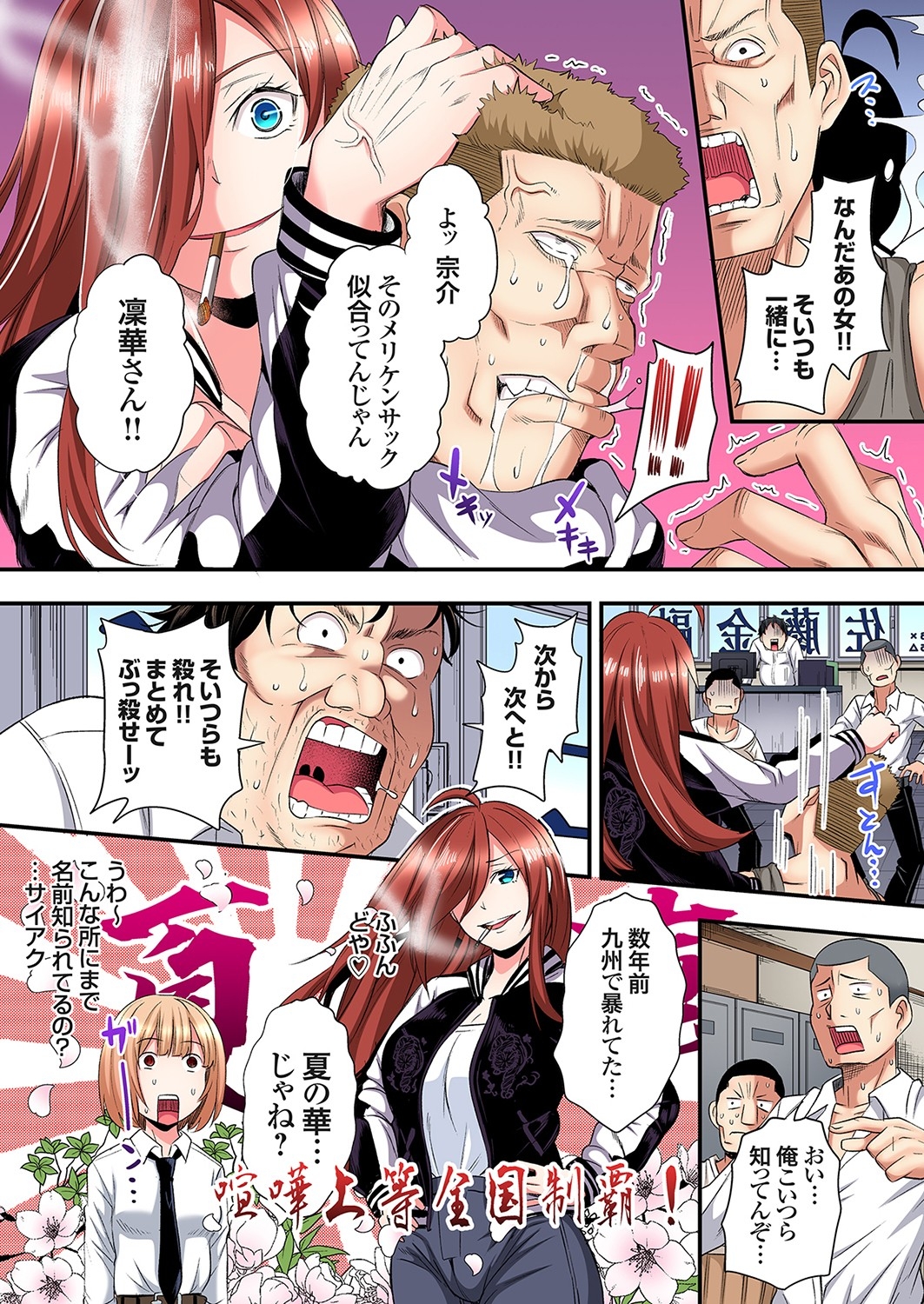 Gal Mama to Pakopako SEX ~ Hitozuma no Chouzetsu Tech ni Majiiki Zecchou! Ch. 24-40 306
