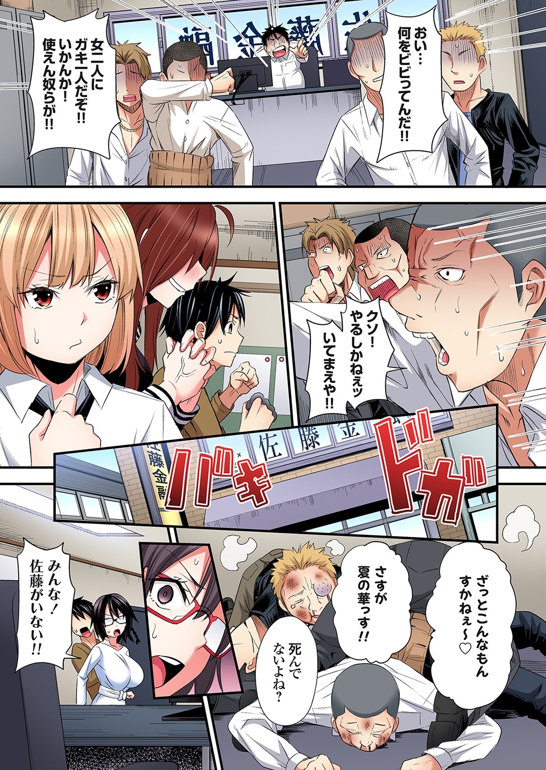 Gal Mama to Pakopako SEX ~ Hitozuma no Chouzetsu Tech ni Majiiki Zecchou! Ch. 24-40 307
