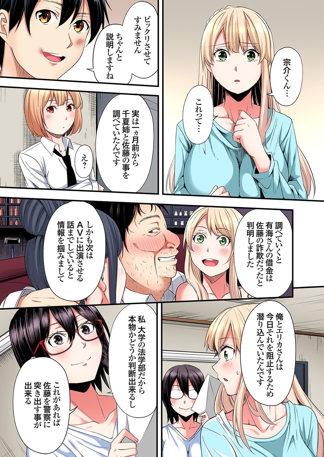Gal Mama to Pakopako SEX ~ Hitozuma no Chouzetsu Tech ni Majiiki Zecchou! Ch. 24-40 309