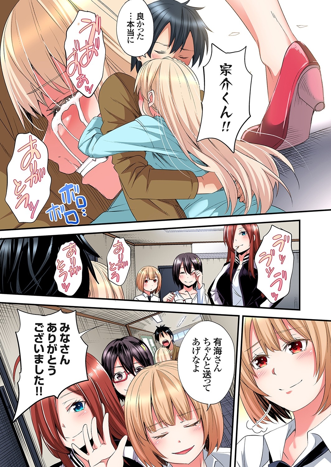 Gal Mama to Pakopako SEX ~ Hitozuma no Chouzetsu Tech ni Majiiki Zecchou! Ch. 24-40 311
