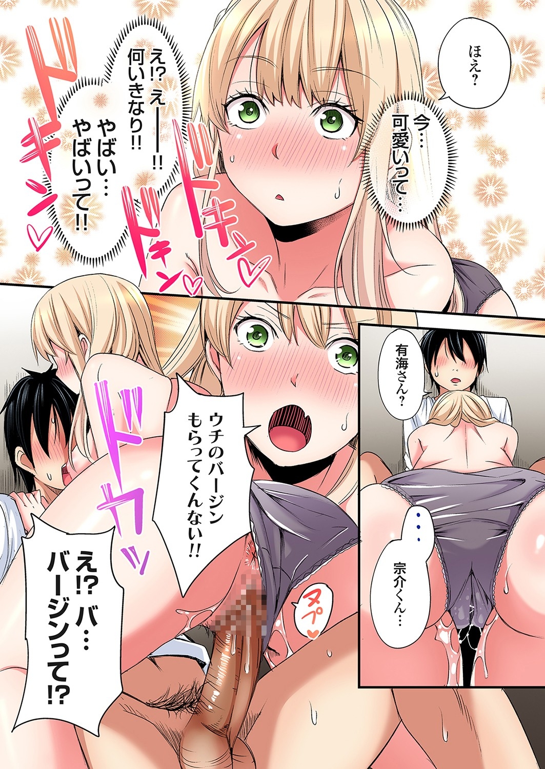 Gal Mama to Pakopako SEX ~ Hitozuma no Chouzetsu Tech ni Majiiki Zecchou! Ch. 24-40 319