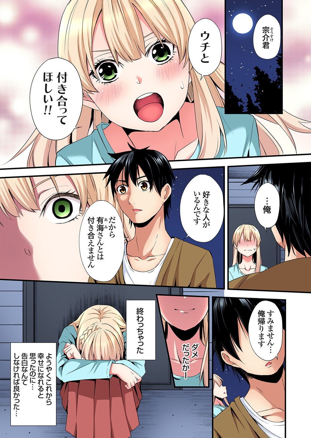 Gal Mama to Pakopako SEX ~ Hitozuma no Chouzetsu Tech ni Majiiki Zecchou! Ch. 24-40 326