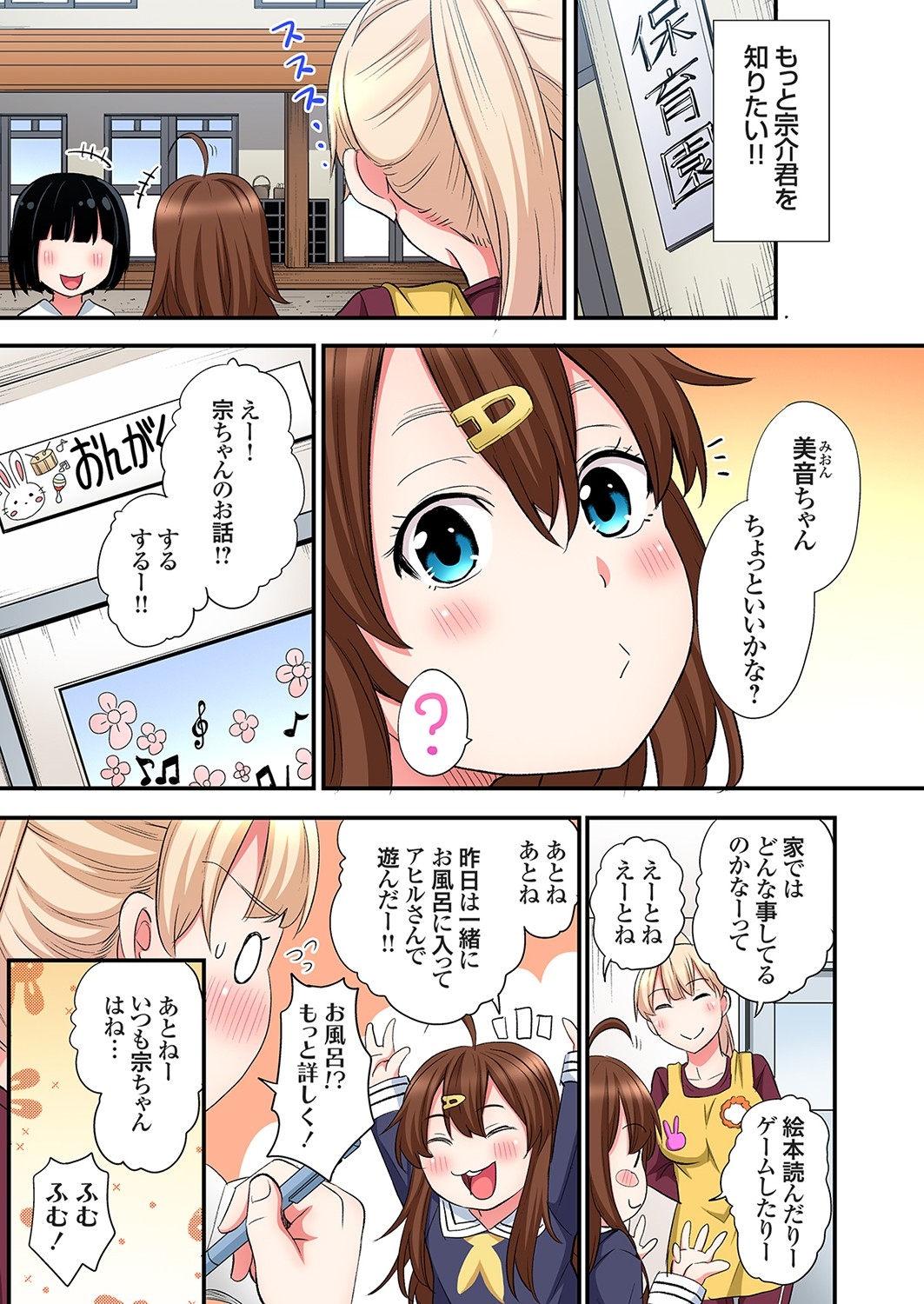 Gal Mama to Pakopako SEX ~ Hitozuma no Chouzetsu Tech ni Majiiki Zecchou! Ch. 24-40 328