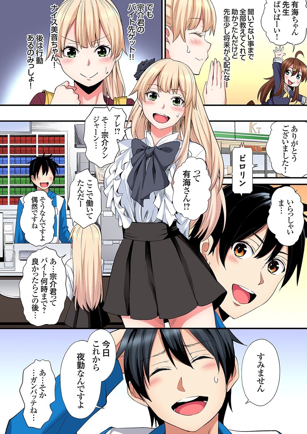 Gal Mama to Pakopako SEX ~ Hitozuma no Chouzetsu Tech ni Majiiki Zecchou! Ch. 24-40 329