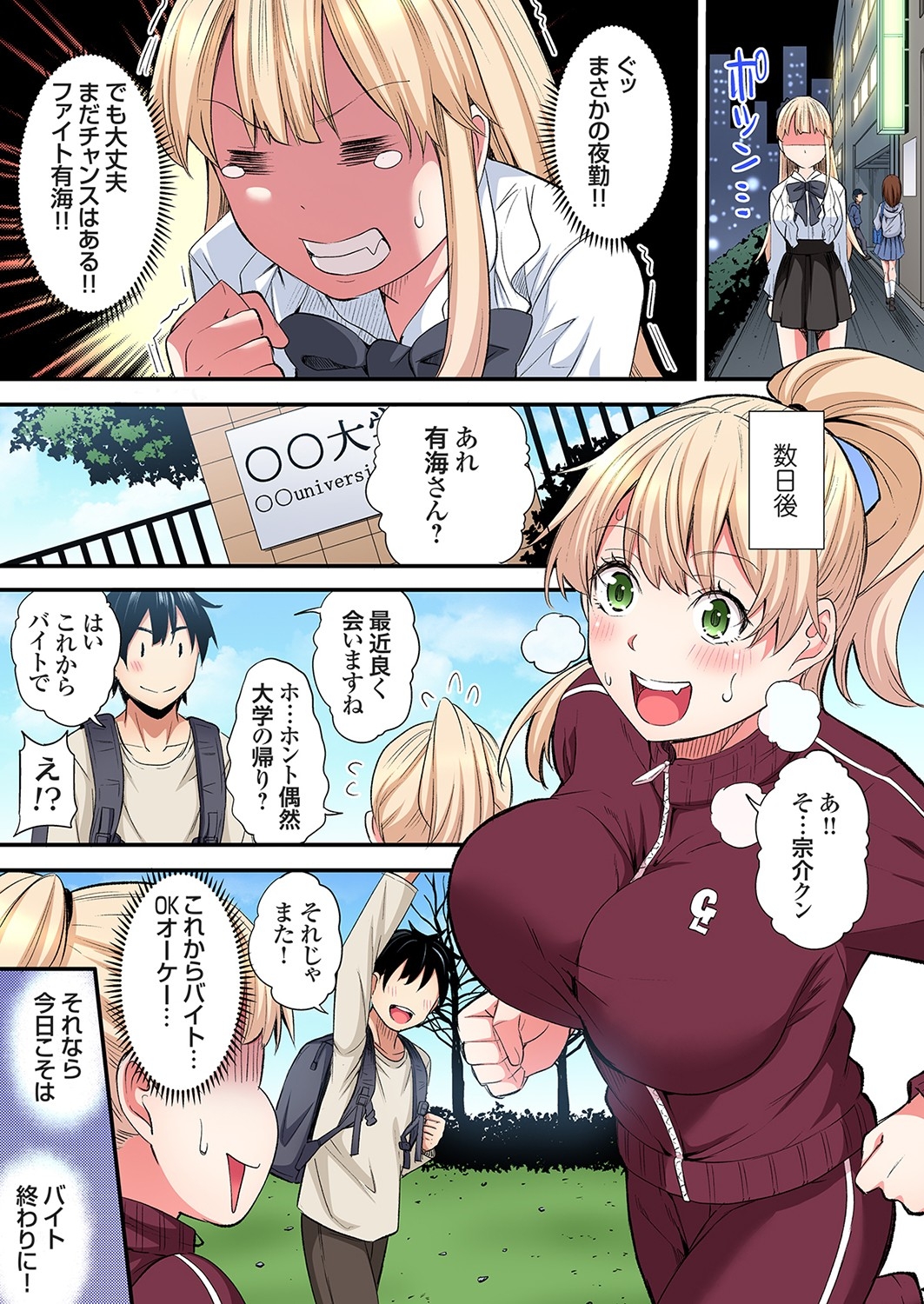 Gal Mama to Pakopako SEX ~ Hitozuma no Chouzetsu Tech ni Majiiki Zecchou! Ch. 24-40 330