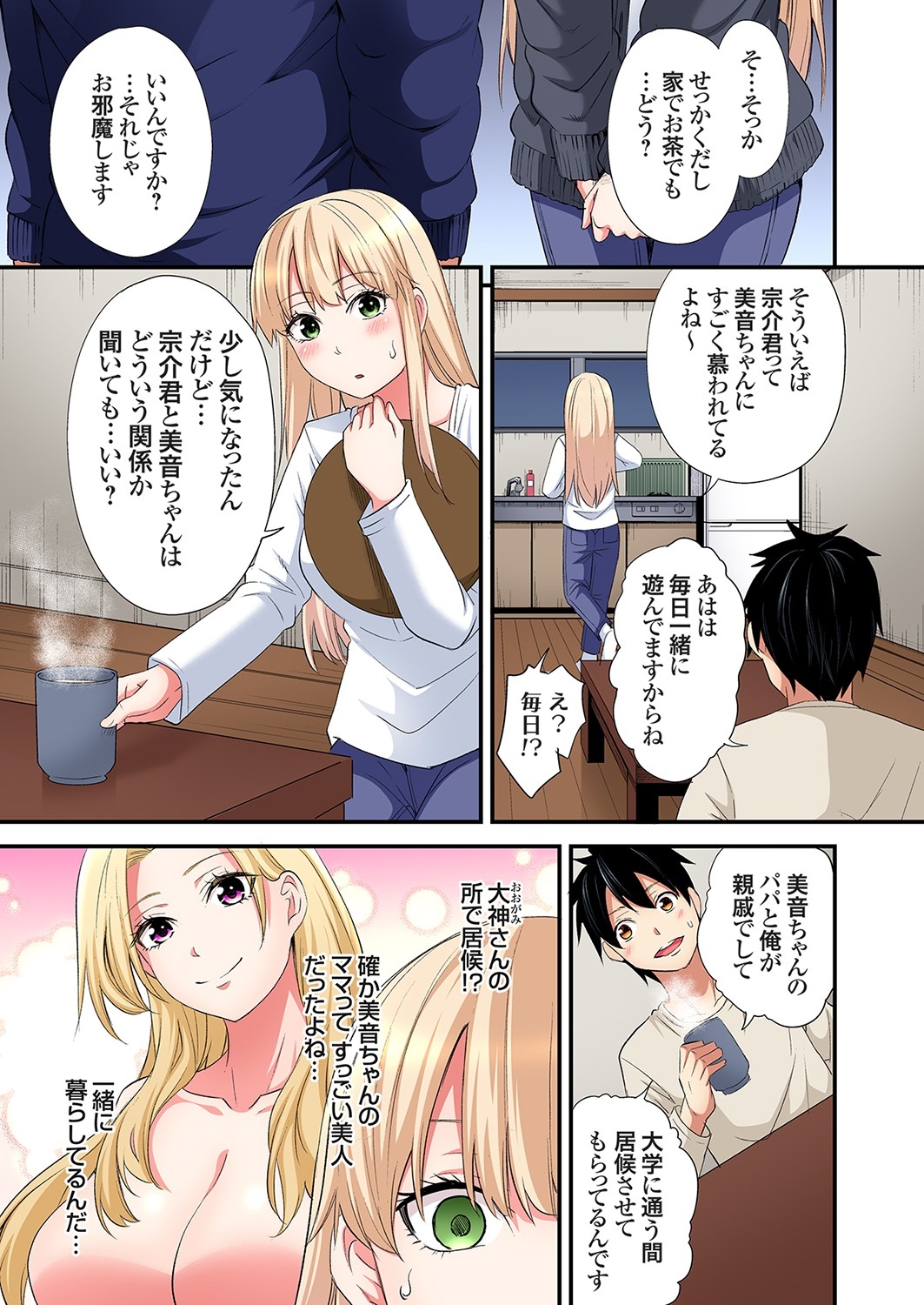 Gal Mama to Pakopako SEX ~ Hitozuma no Chouzetsu Tech ni Majiiki Zecchou! Ch. 24-40 332