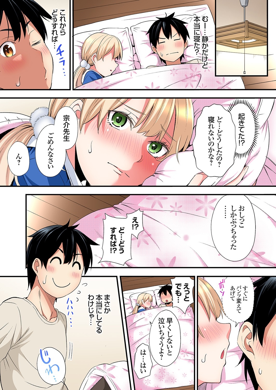 Gal Mama to Pakopako SEX ~ Hitozuma no Chouzetsu Tech ni Majiiki Zecchou! Ch. 24-40 336