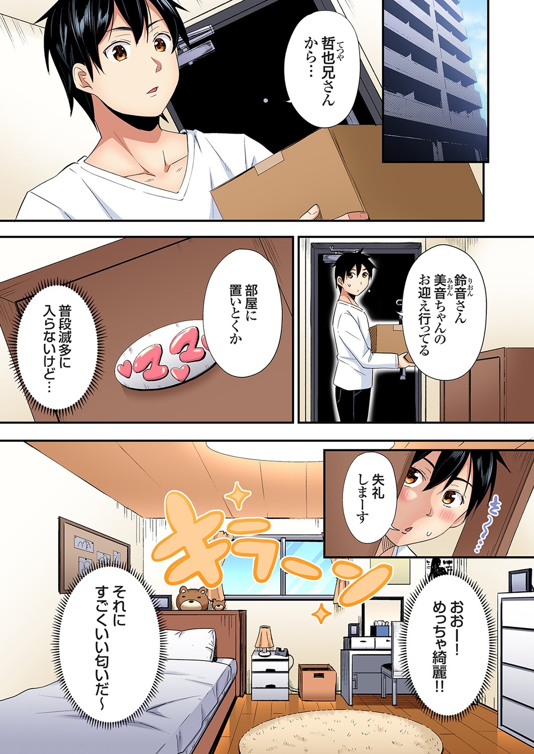 Gal Mama to Pakopako SEX ~ Hitozuma no Chouzetsu Tech ni Majiiki Zecchou! Ch. 24-40 351