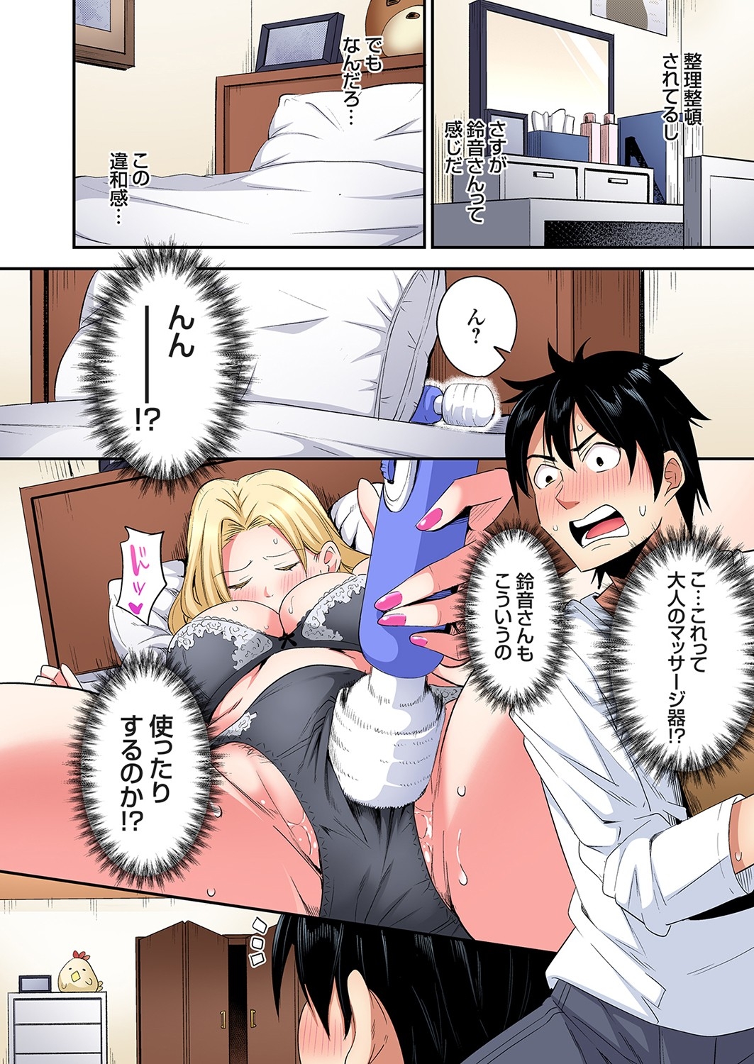 Gal Mama to Pakopako SEX ~ Hitozuma no Chouzetsu Tech ni Majiiki Zecchou! Ch. 24-40 352