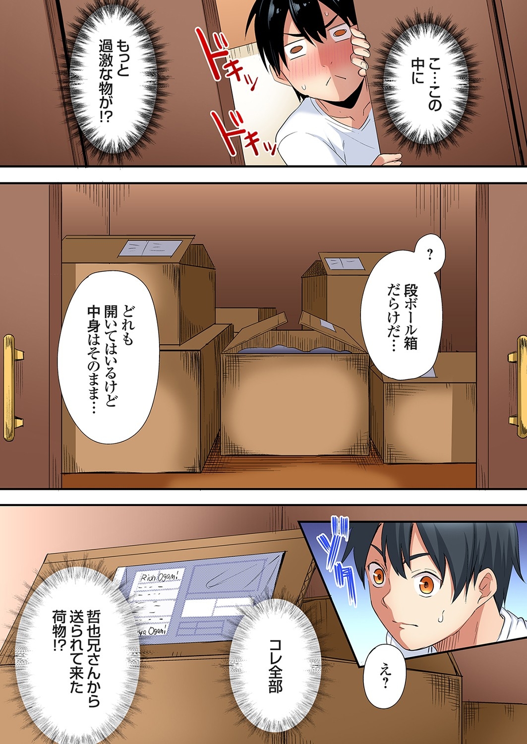 Gal Mama to Pakopako SEX ~ Hitozuma no Chouzetsu Tech ni Majiiki Zecchou! Ch. 24-40 353