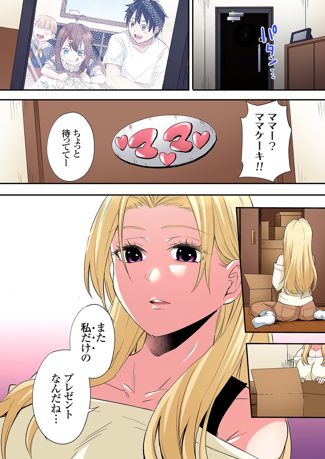Gal Mama to Pakopako SEX ~ Hitozuma no Chouzetsu Tech ni Majiiki Zecchou! Ch. 24-40 356