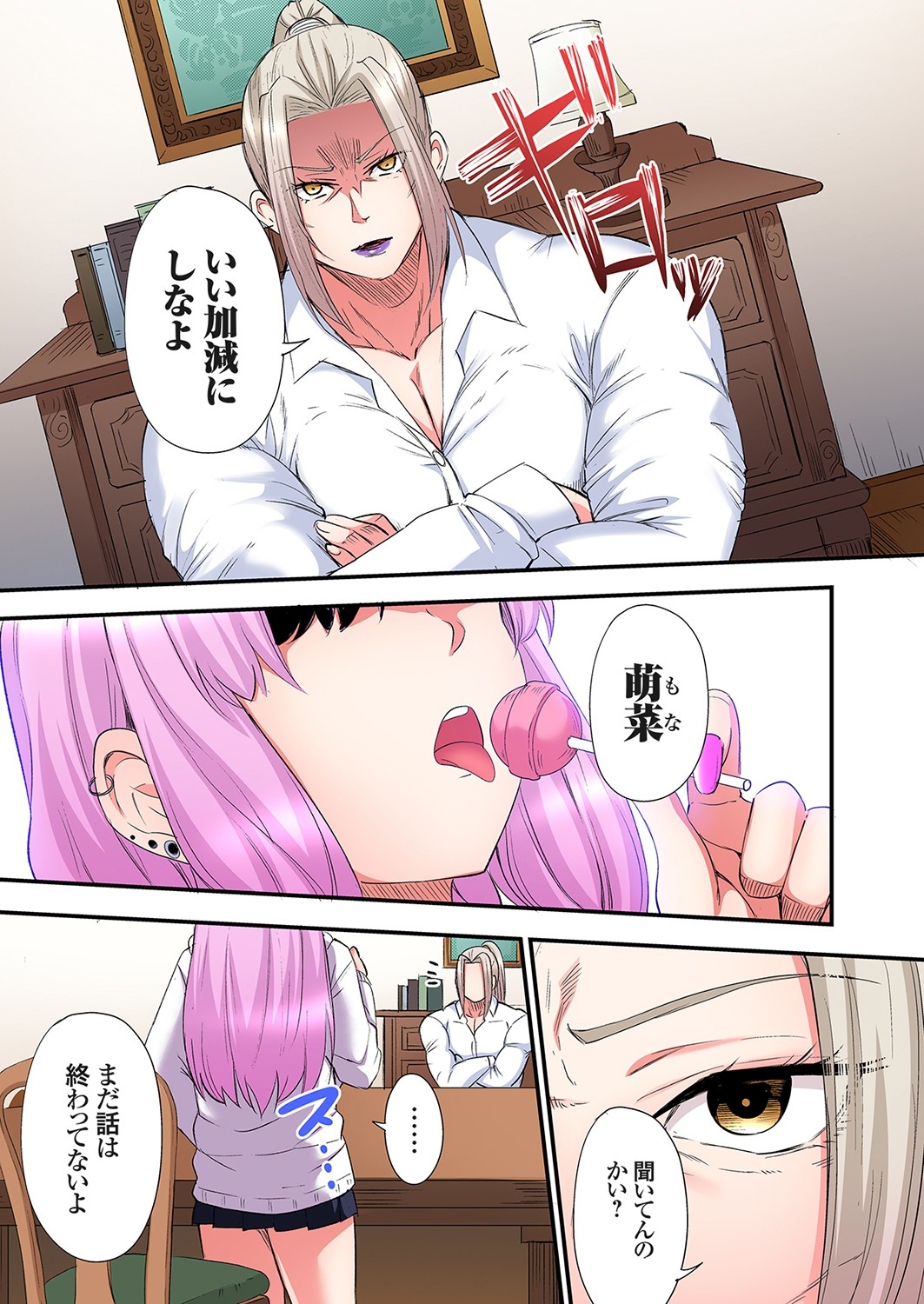 Gal Mama to Pakopako SEX ~ Hitozuma no Chouzetsu Tech ni Majiiki Zecchou! Ch. 24-40 373