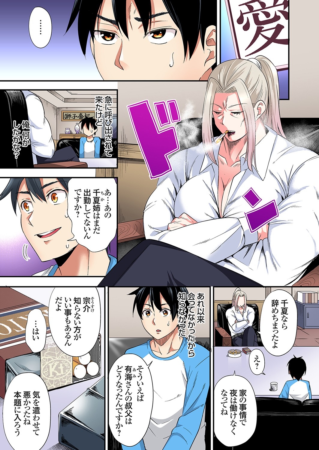 Gal Mama to Pakopako SEX ~ Hitozuma no Chouzetsu Tech ni Majiiki Zecchou! Ch. 24-40 376