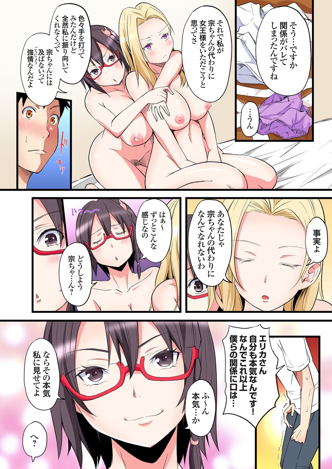 Gal Mama to Pakopako SEX ~ Hitozuma no Chouzetsu Tech ni Majiiki Zecchou! Ch. 24-40 37