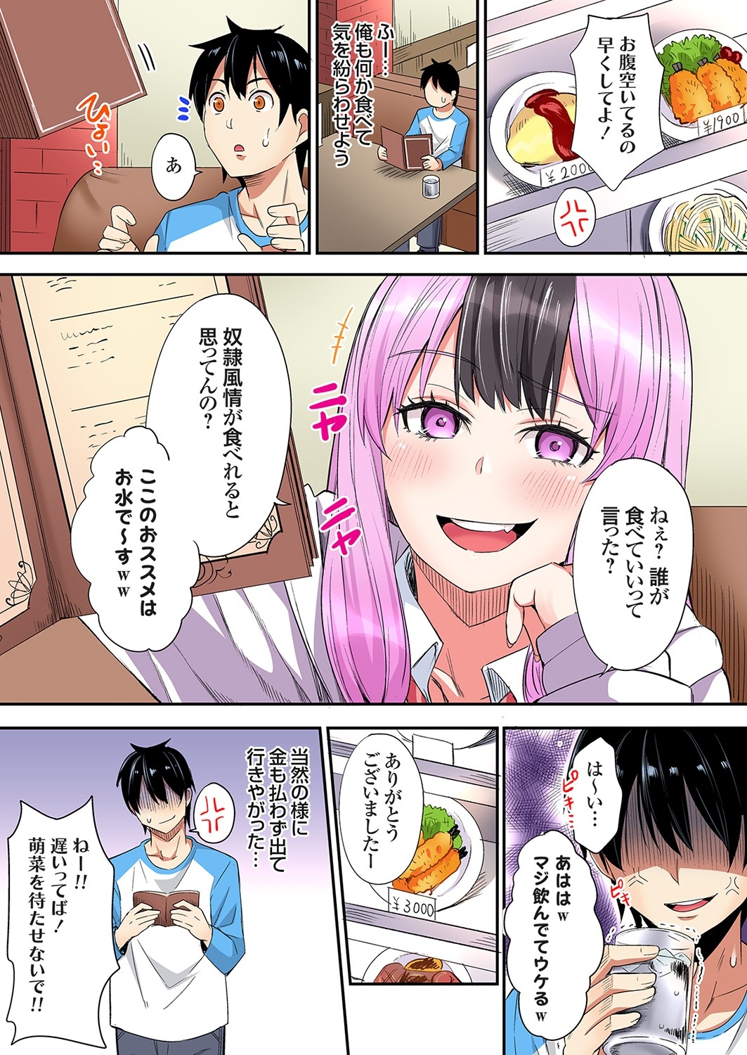Gal Mama to Pakopako SEX ~ Hitozuma no Chouzetsu Tech ni Majiiki Zecchou! Ch. 24-40 384