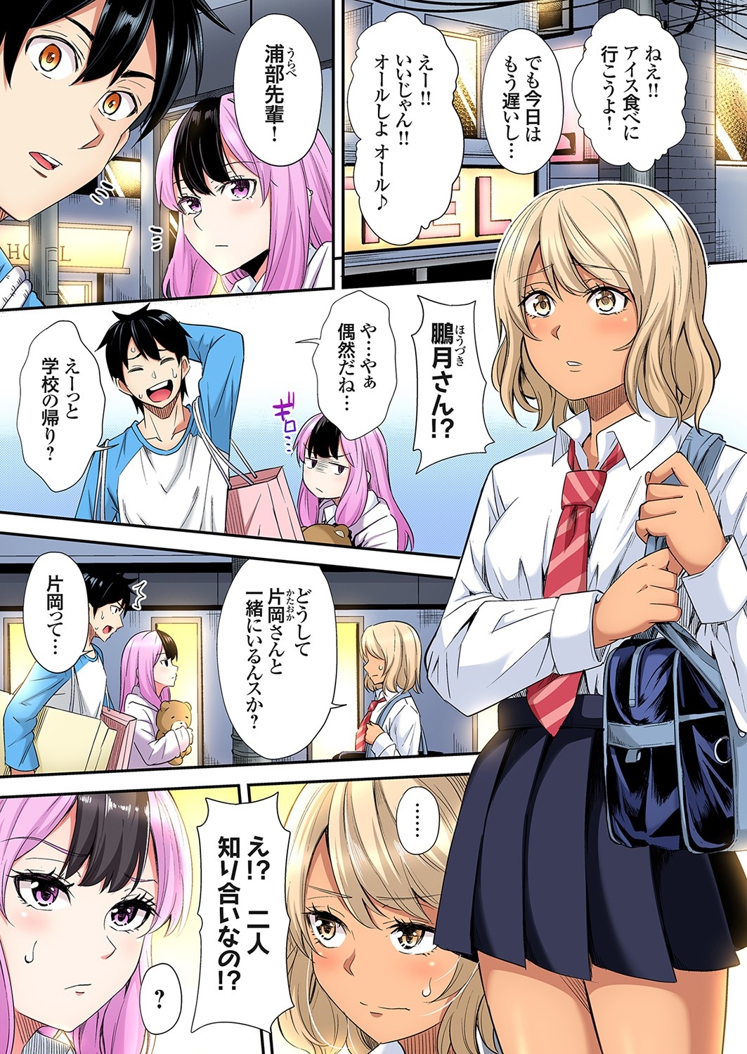 Gal Mama to Pakopako SEX ~ Hitozuma no Chouzetsu Tech ni Majiiki Zecchou! Ch. 24-40 401
