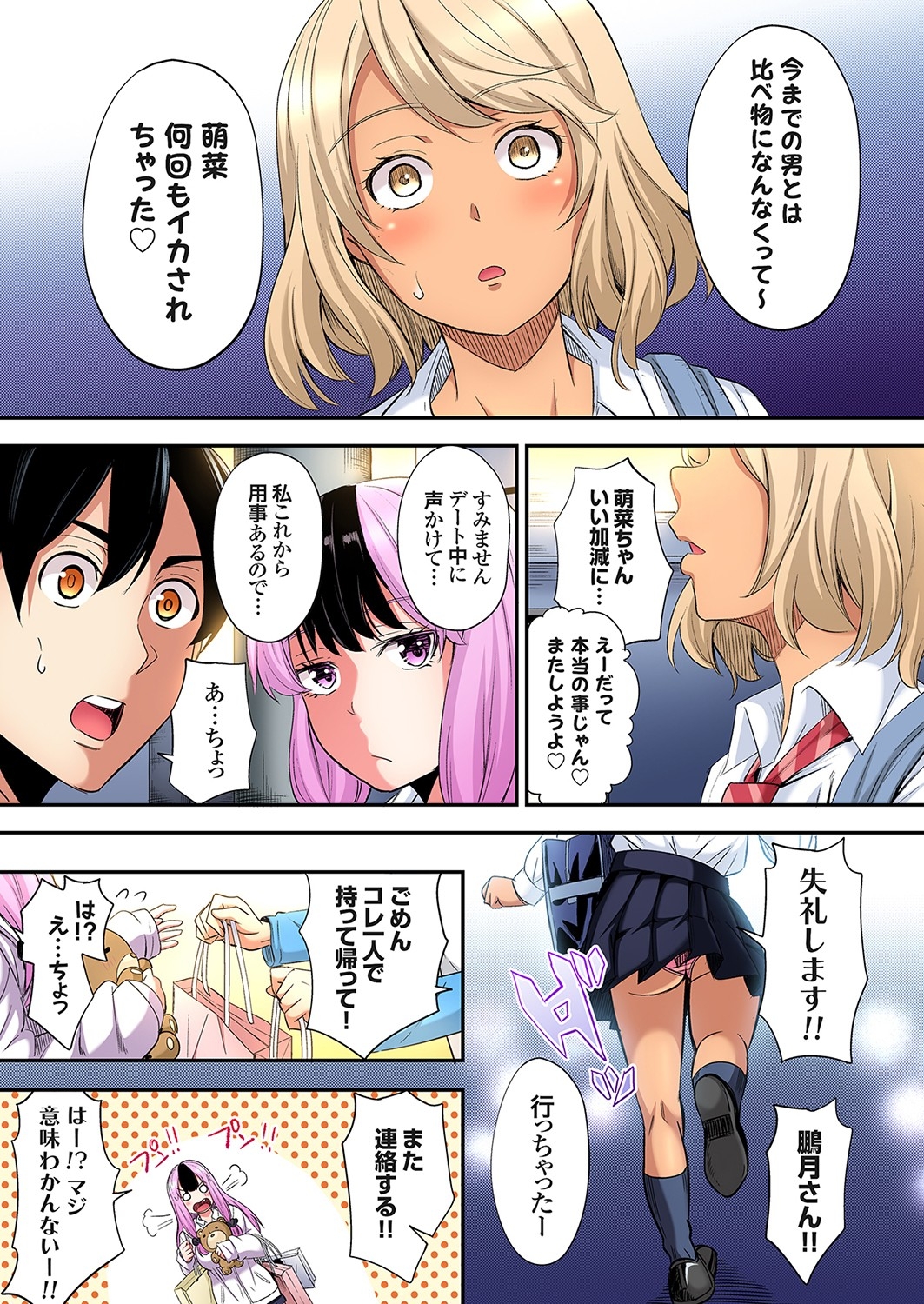Gal Mama to Pakopako SEX ~ Hitozuma no Chouzetsu Tech ni Majiiki Zecchou! Ch. 24-40 403